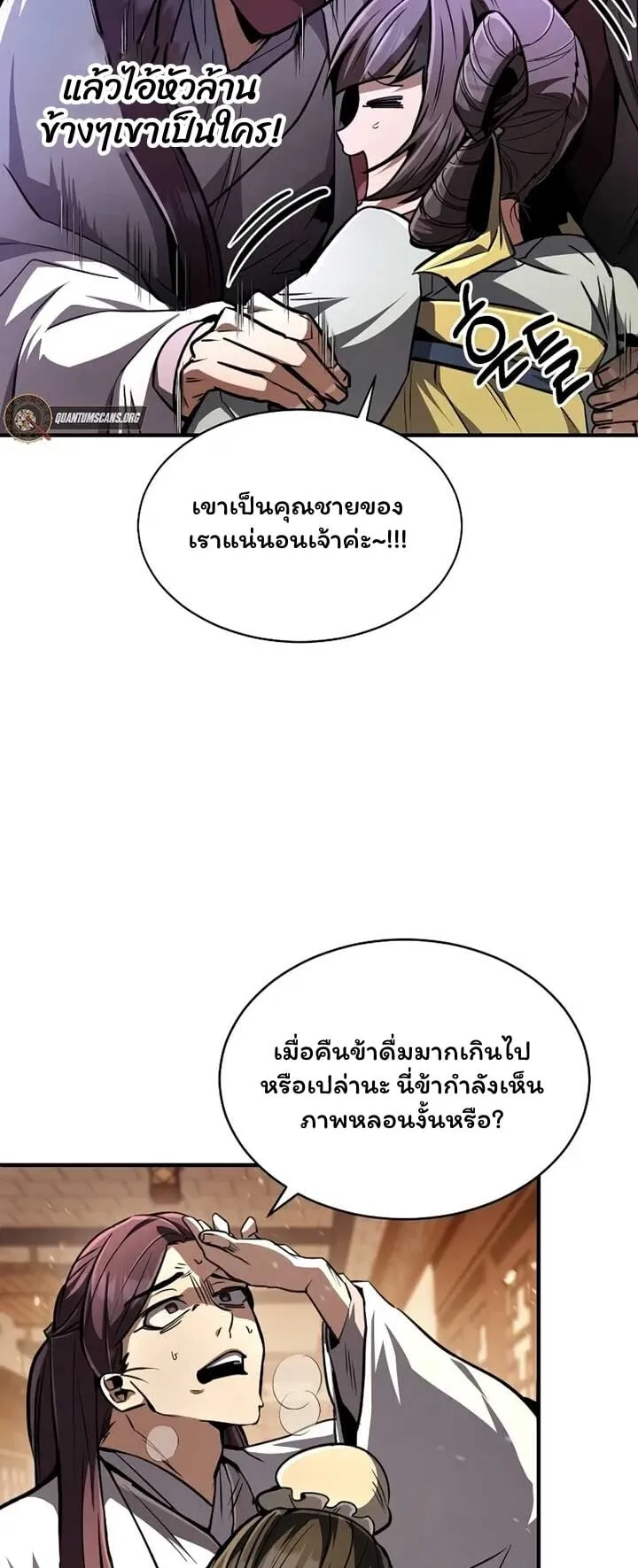 Reincarnation of the Fist King ตอนที่ 8 หน้า 103