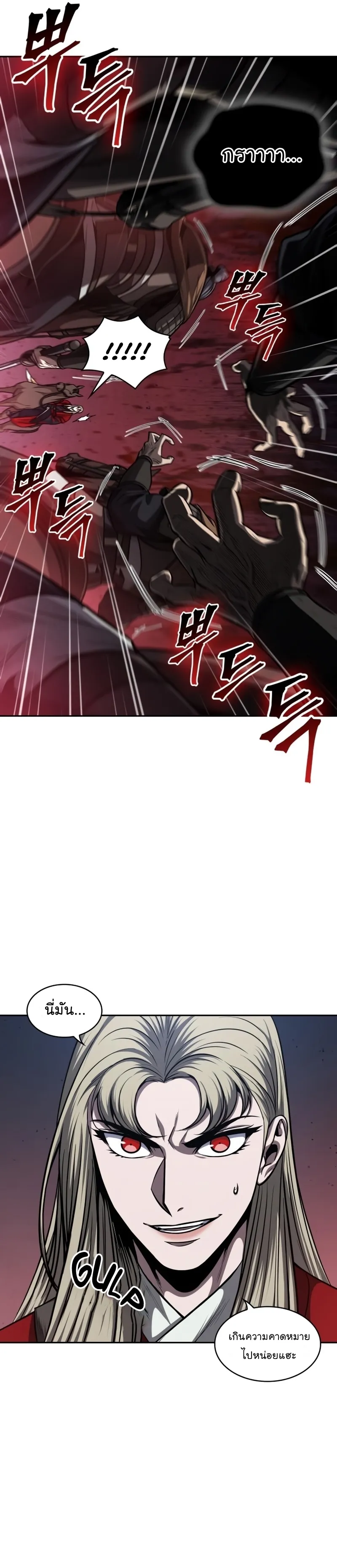 Nano Machine Chapter 124 หน้า 19