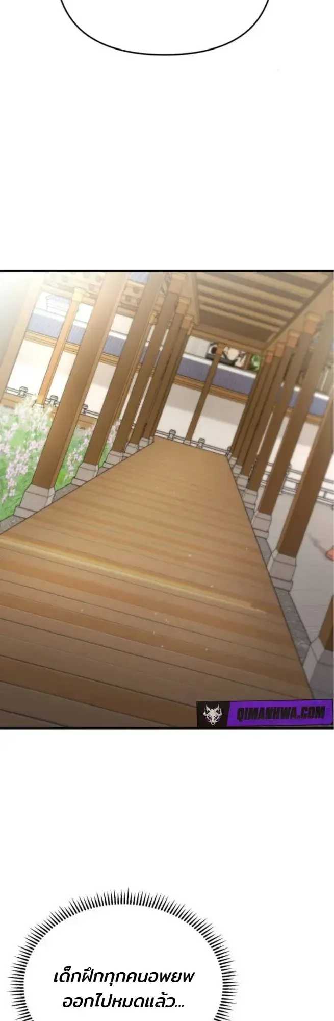 Nation-Class Dungeon Architect ตอนที่ 9 หน้า 67