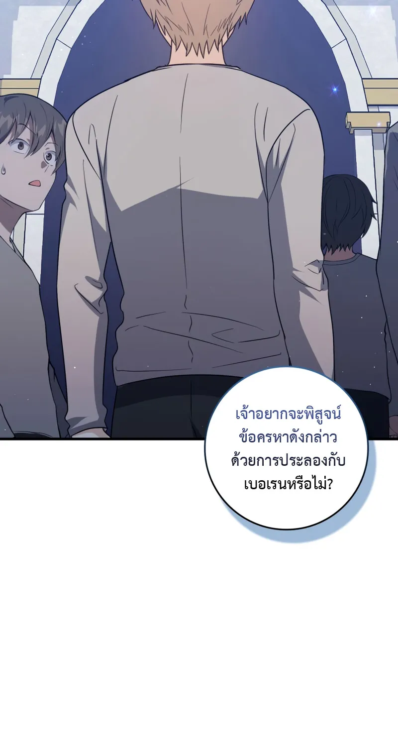 The Reincarnated Assassin Is a Swordmaster ตอนที่ 13 หน้า 39