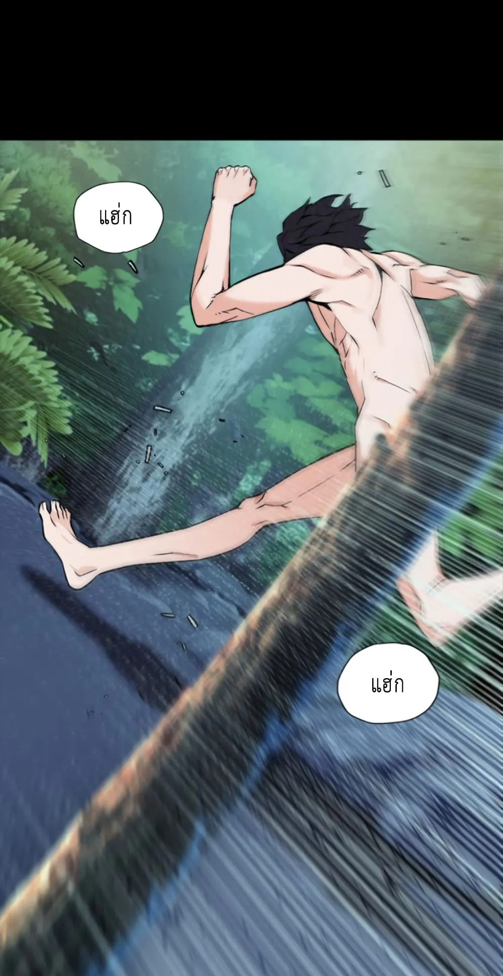 The Druid of Seoul Station ตอนที่ 2 หน้า 5