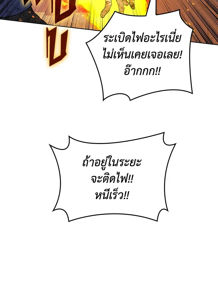 Overgeared ตอนที่ 270 หน้า 53