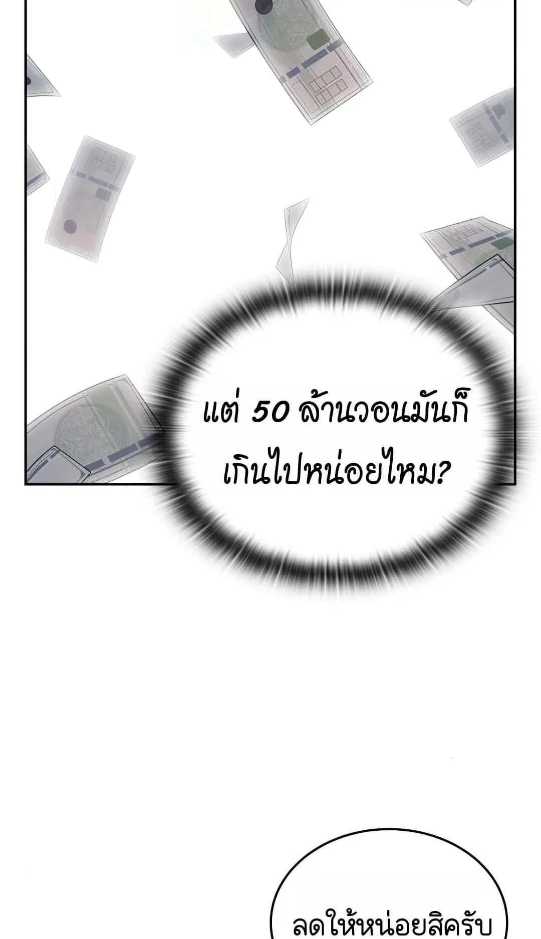 Shinsu Kindergarten ตอนที่ 25 หน้า 114