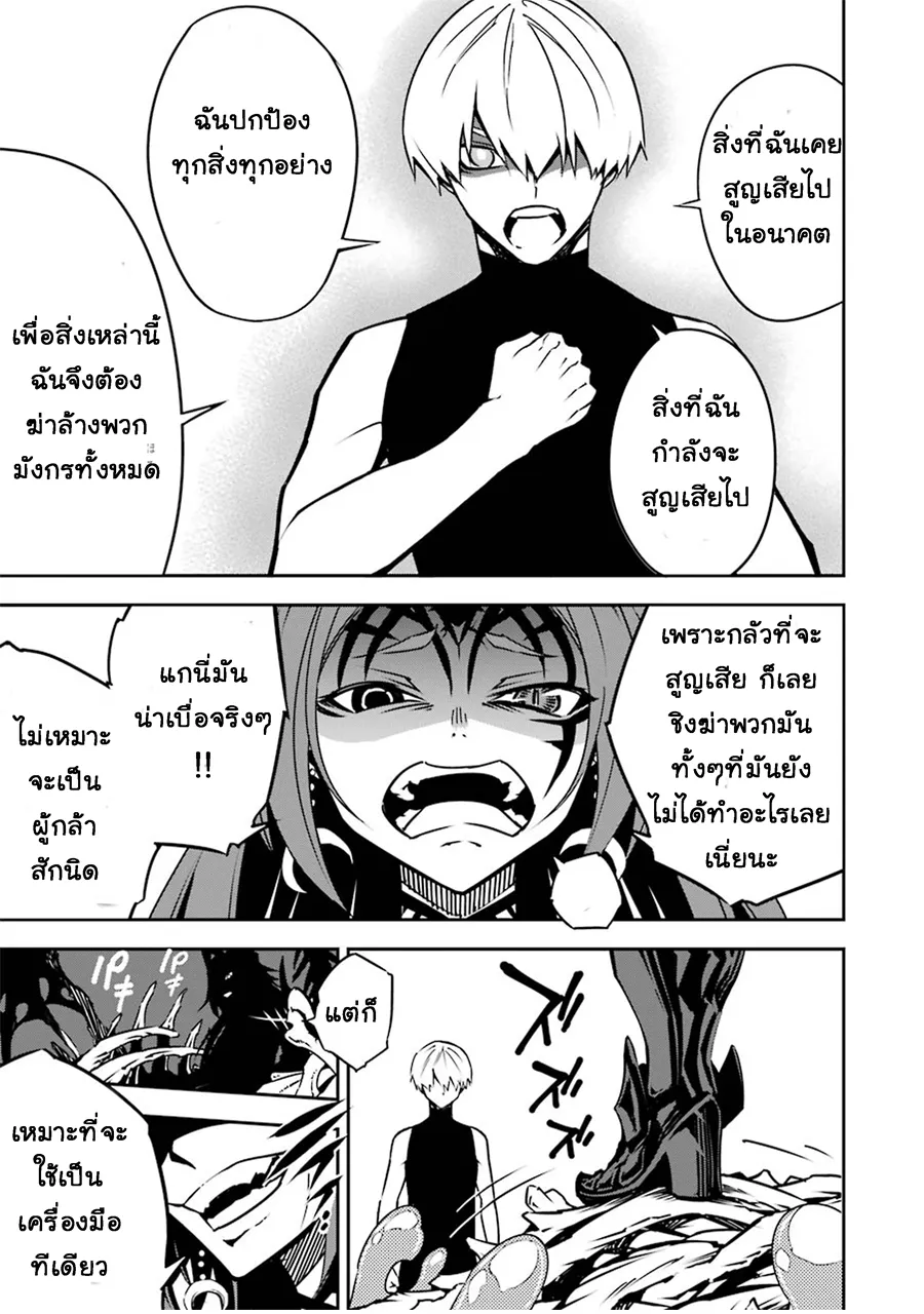Ragna Crimson ตอนที่ 3 หน้า 61