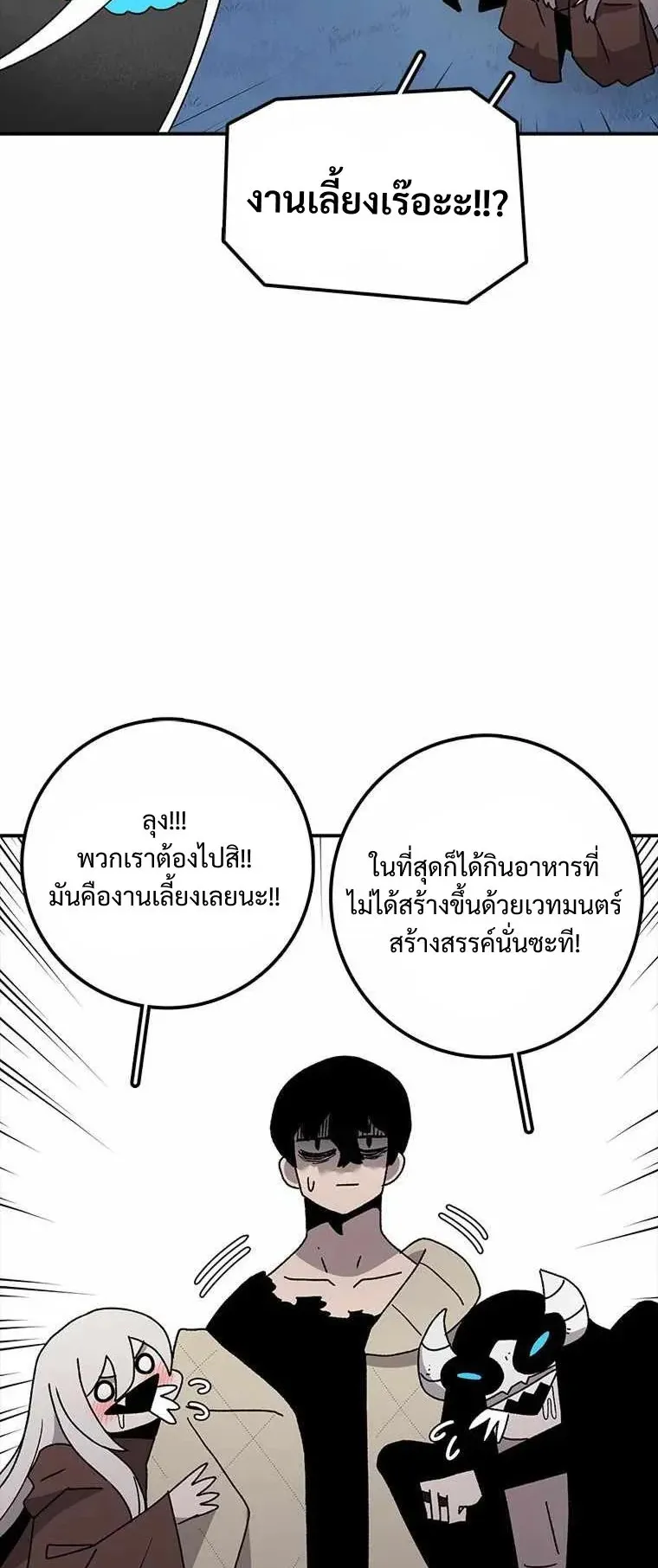 The House Without Time ตอนที่ 39 หน้า 36