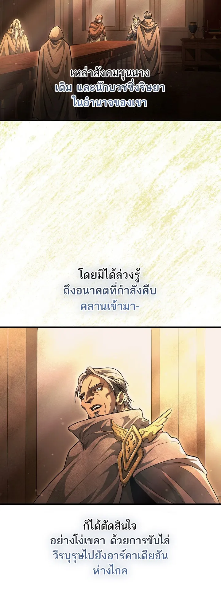 Half Blood ตอนที่ 0 หน้า 6