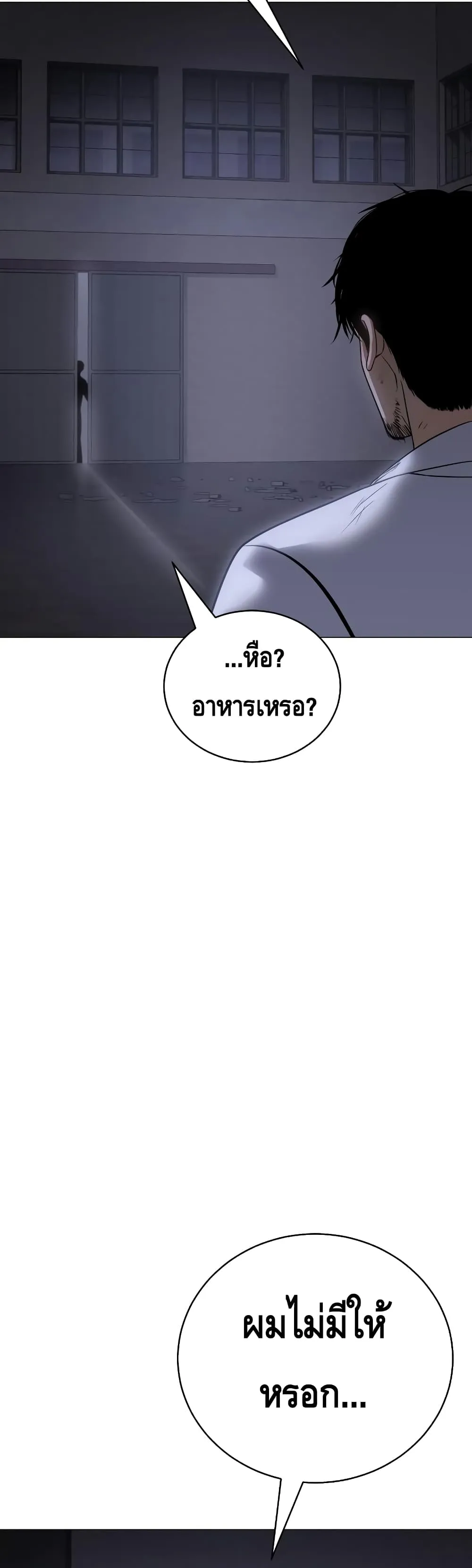 Baek XX ตอนที่ 23 หน้า 69