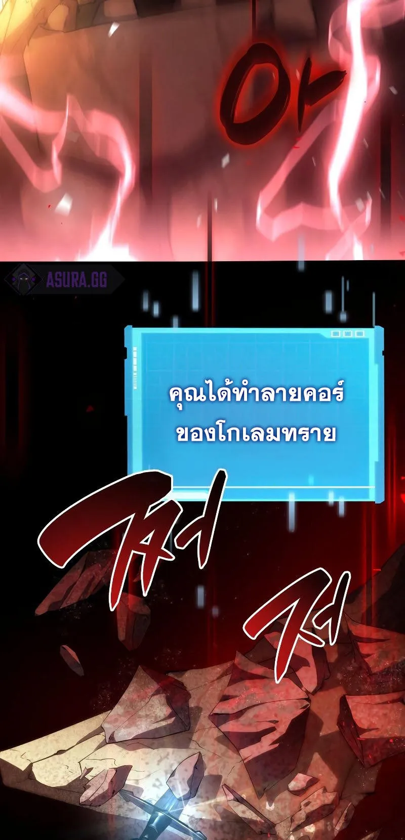 The Boundless Necromancer ตอนที่ 2 หน้า 62