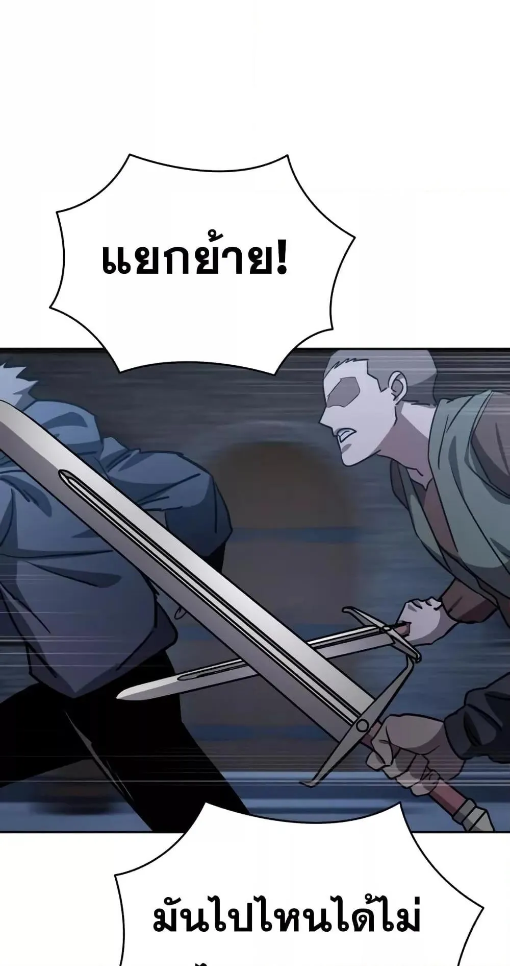 Star-Embracing Swordmaster ตอนที่ 5 หน้า 41
