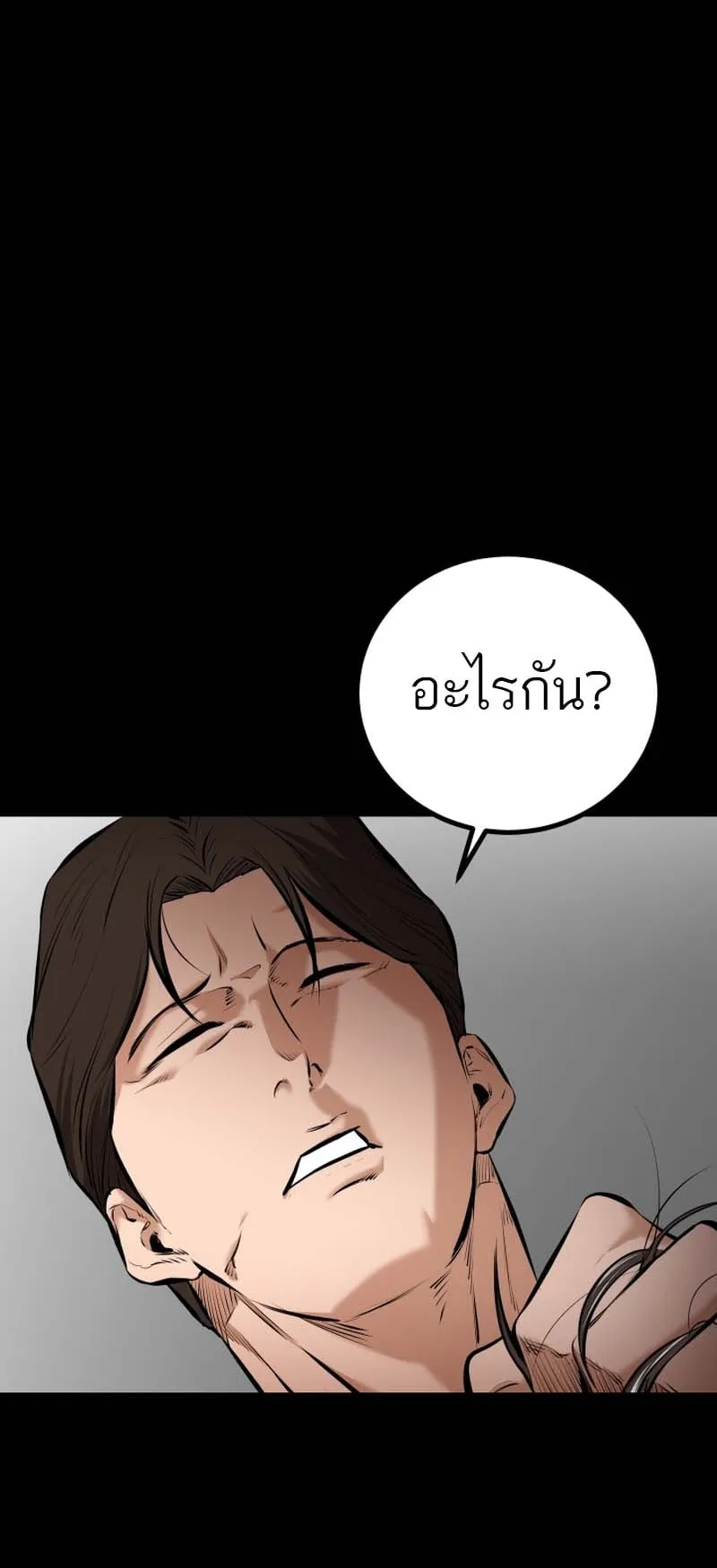 Blade of Retribution ตอนที่ 8 หน้า 90