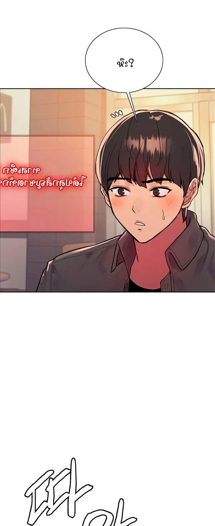 Sex-Stop Watch ตอนที่ 44 หน้า 36