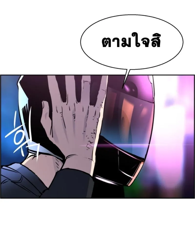 Mercenary Enrollment ตอนที่ 15 หน้า 46