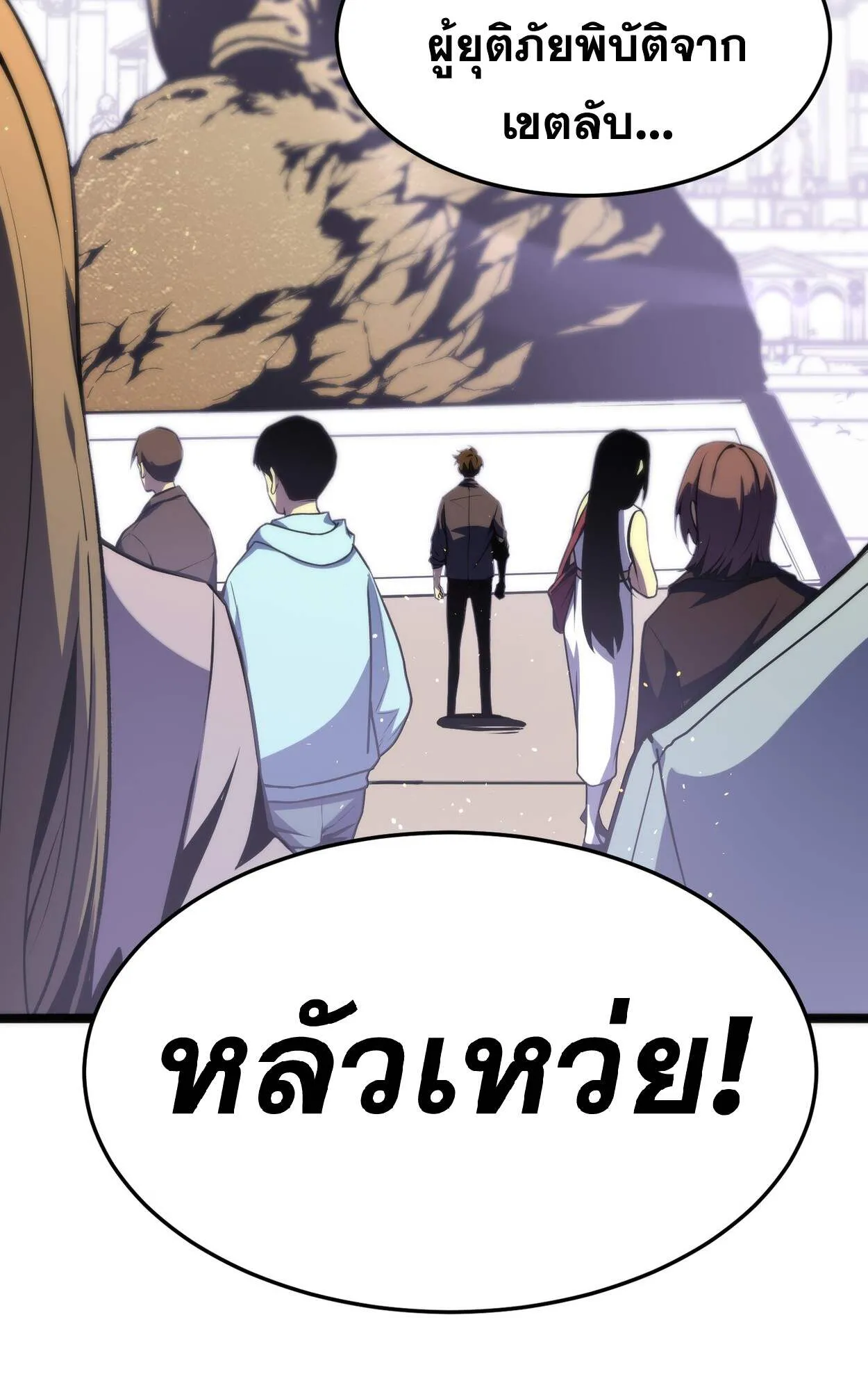 Rebirth My Vengeance Through the Mirror ตอนที่ 3 หน้า 38