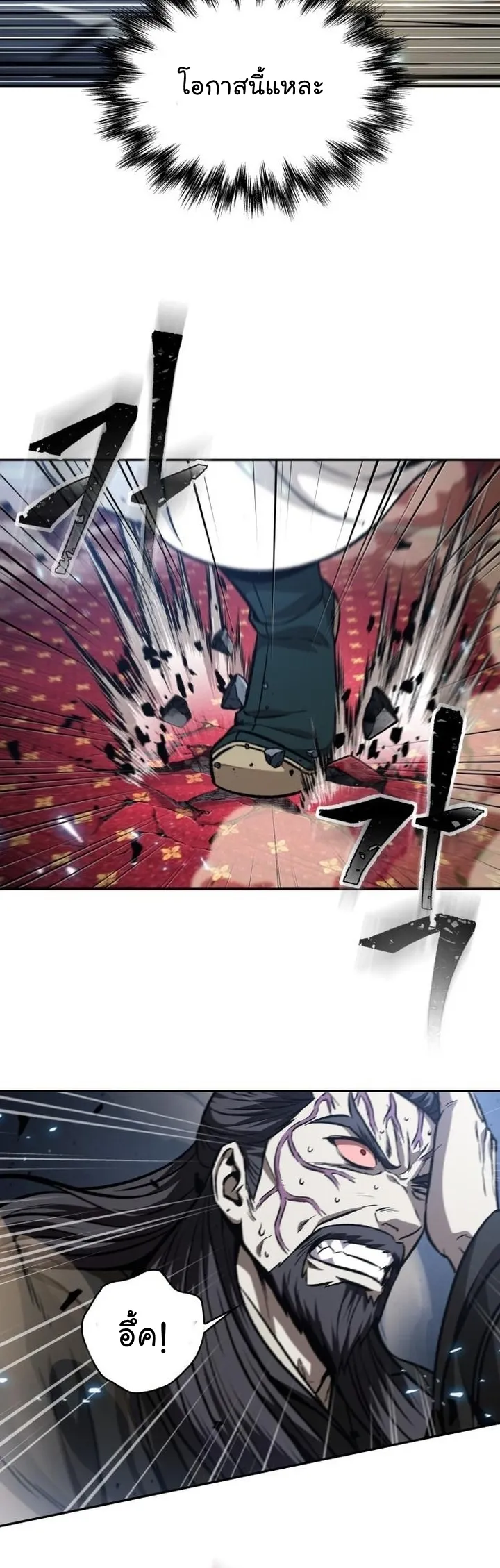 Nano Machine Chapter 128 หน้า 6