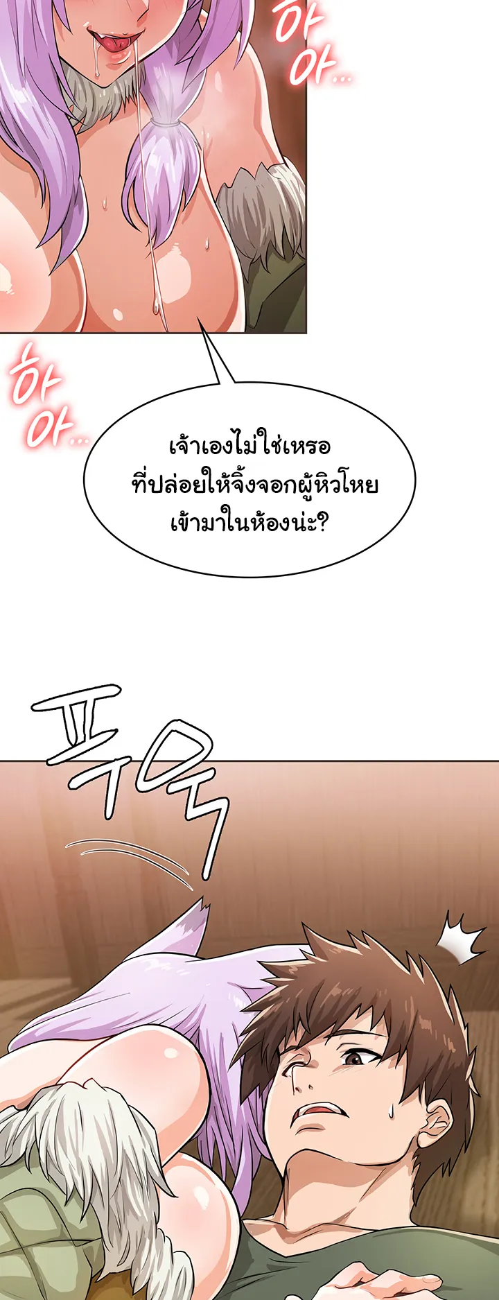 Bought By The Demon Lord Before The Ending ตอนที่ 3 หน้า 36