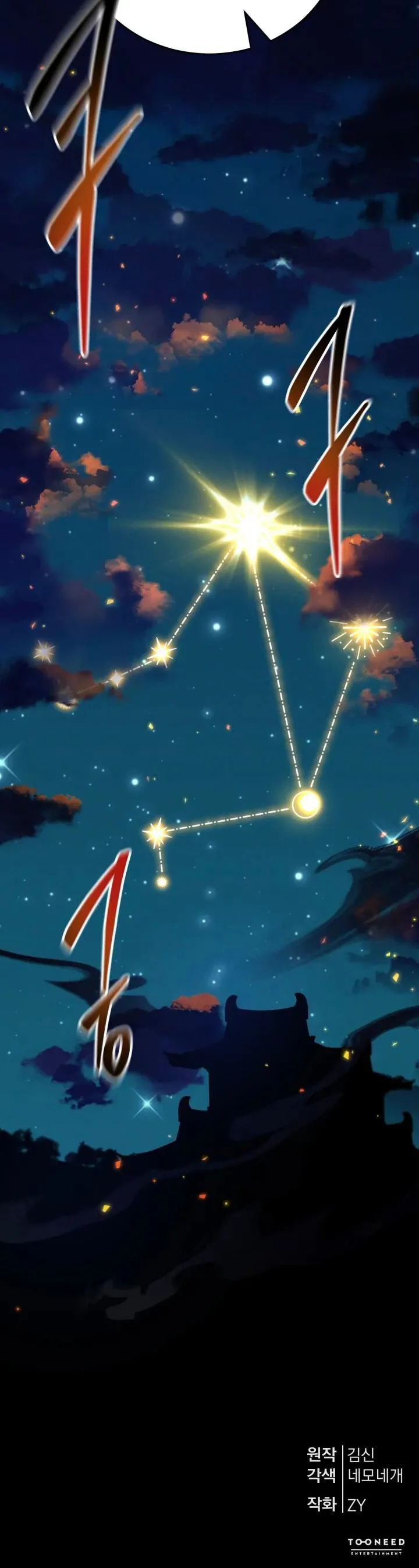 Reincarnation of the Martial God ตอนที่ 10 หน้า 78