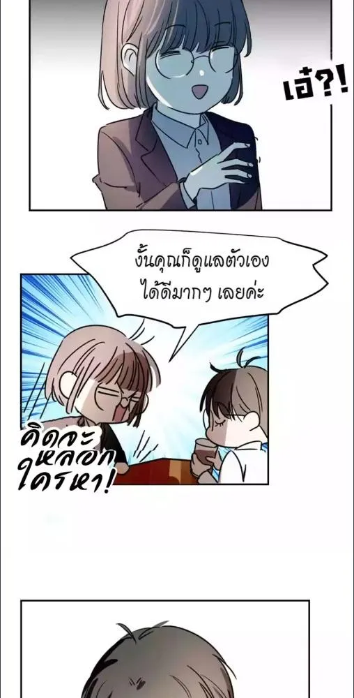 มังกรล่ารัก | Dragon in Distress ตอนที่ 3 หน้า 6