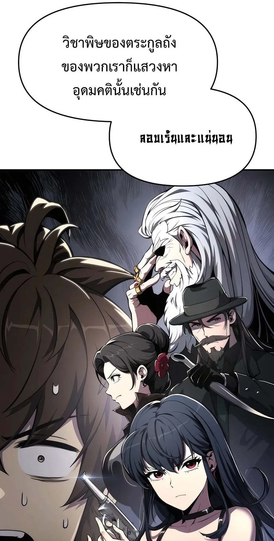 The Poison Master of Sacheon Tang Clan ตอนที่ 11 หน้า 61