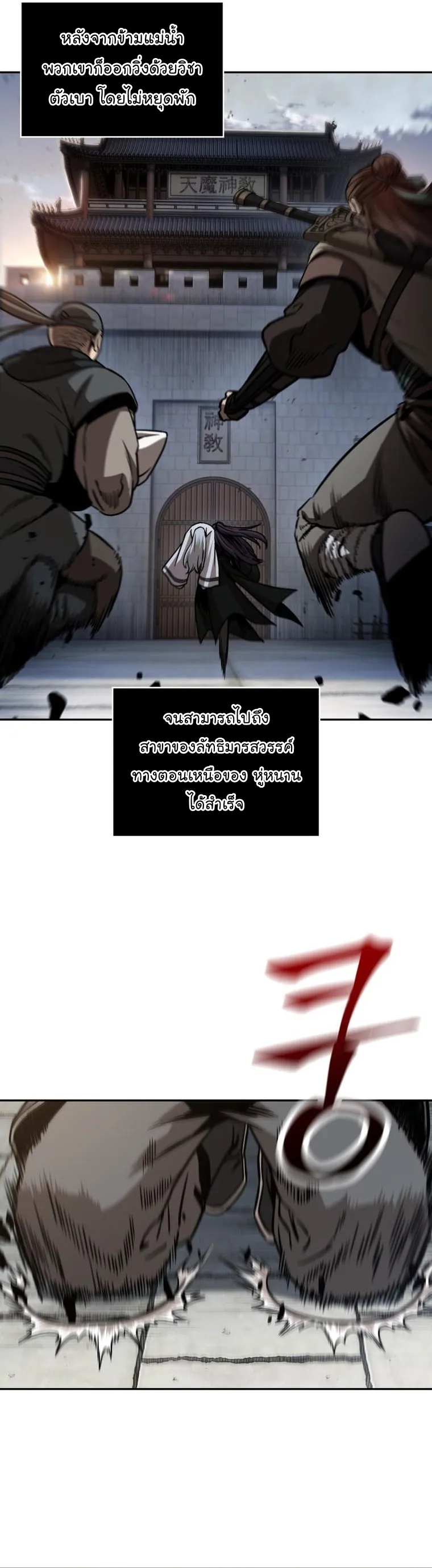 Nano Machine Chapter 170 หน้า 14