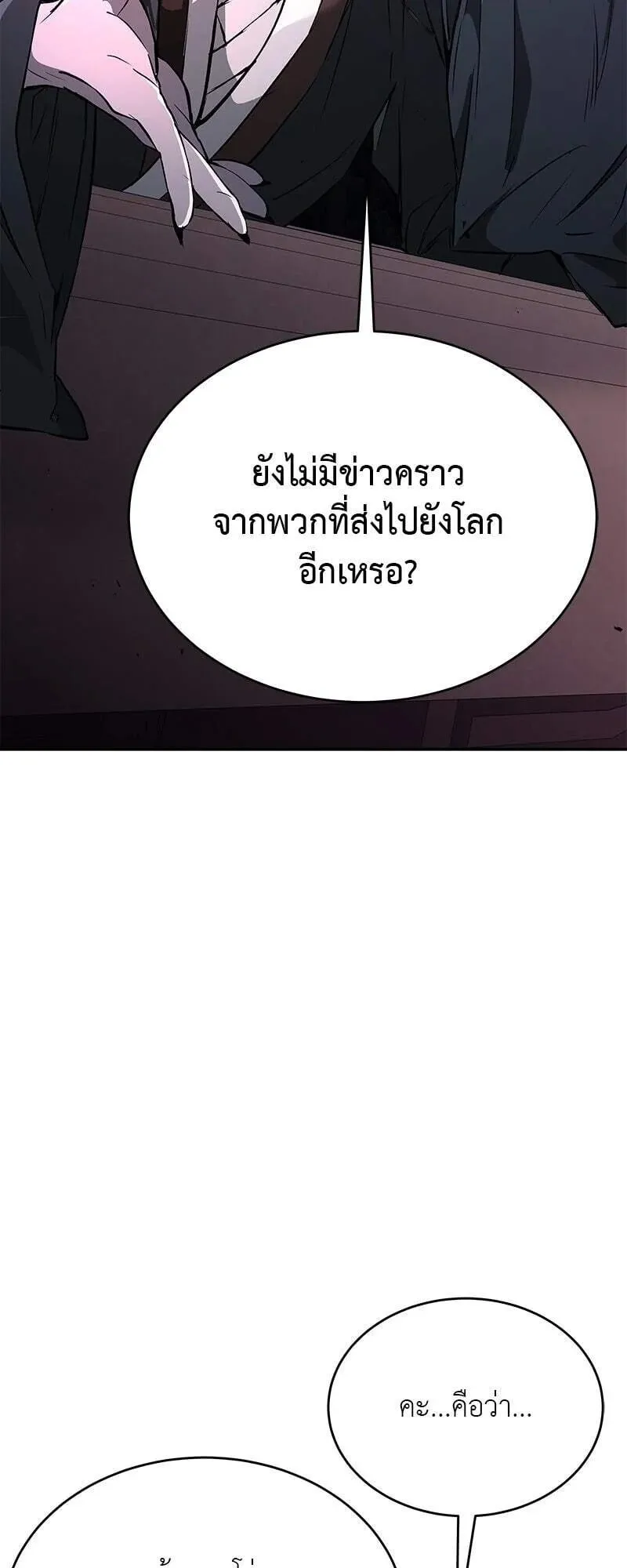 Shinsu Kindergarten ตอนที่ 39 หน้า 5