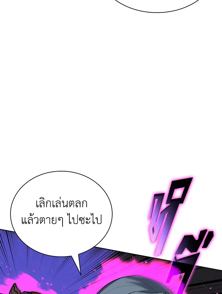 Overgeared ตอนที่ 248 หน้า 124