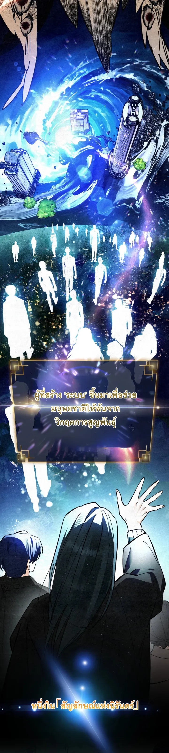 The Painter Who Draws Dungeons ตอนที่ 2 หน้า 39