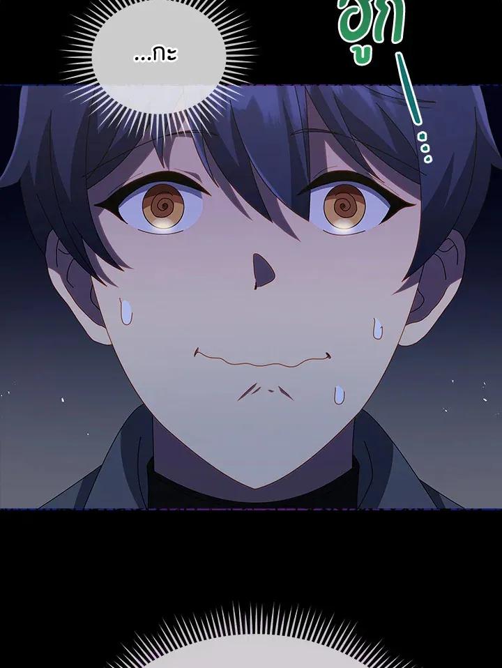 Necromancer Academy’s Genius Summoner Chapter 21 หน้า 11