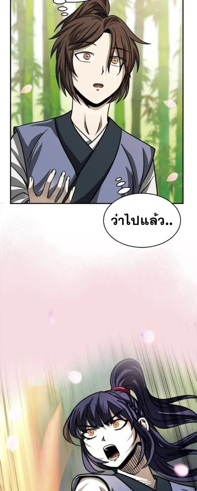 Huashan Sect’s Greatest Genius of All Time ตอนที่ 5 หน้า 9