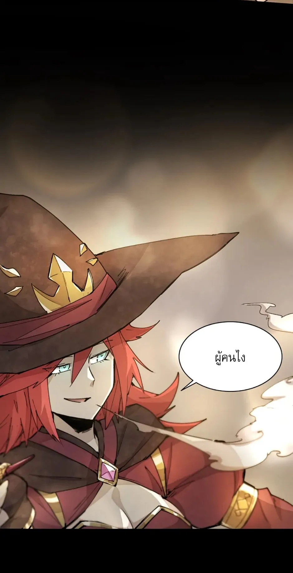Reincarnation of the Hero Party’s Grand Mage ตอนที่ 14 หน้า 22
