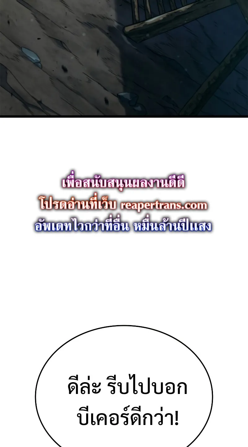 Revenge of the Iron-Blooded Sword Hound ตอนที่ 58 หน้า 9