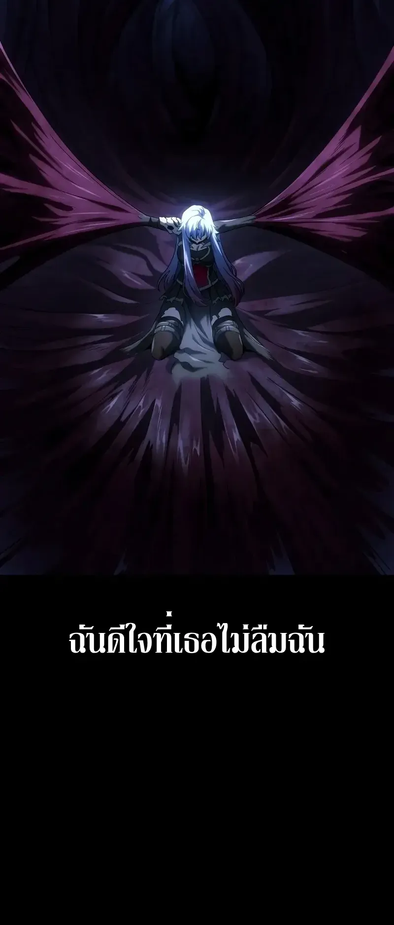 Revenge of the Iron-Blooded Sword Hound ตอนที่ 108 หน้า 94