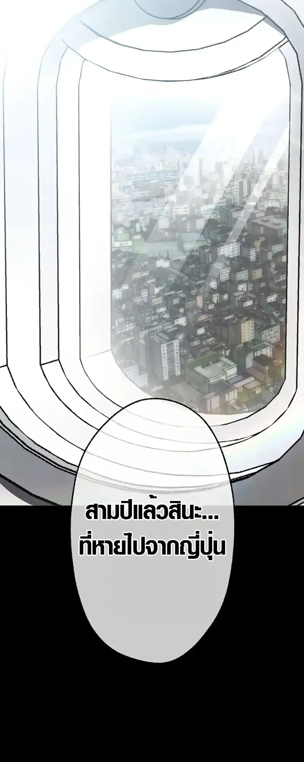 Aristocrat’s Revenge ตอนที่ 15 หน้า 10