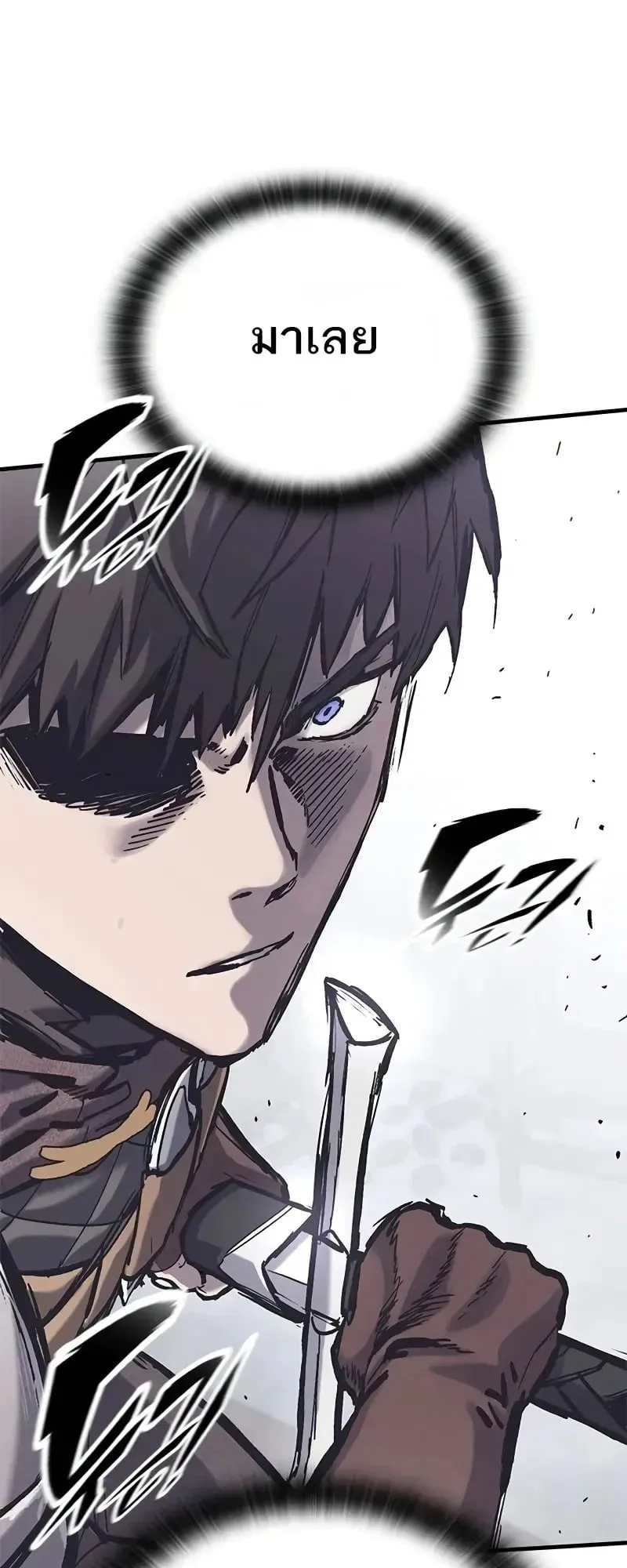 Eternally Regressing Knight ตอนที่ 37 หน้า 43