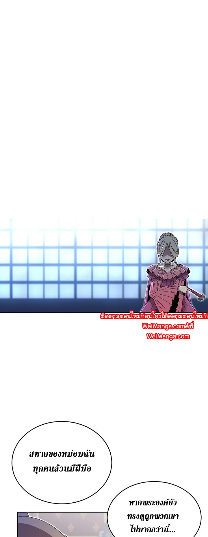 The Max Level Hero has Returned ตอนที่ 5 หน้า 43