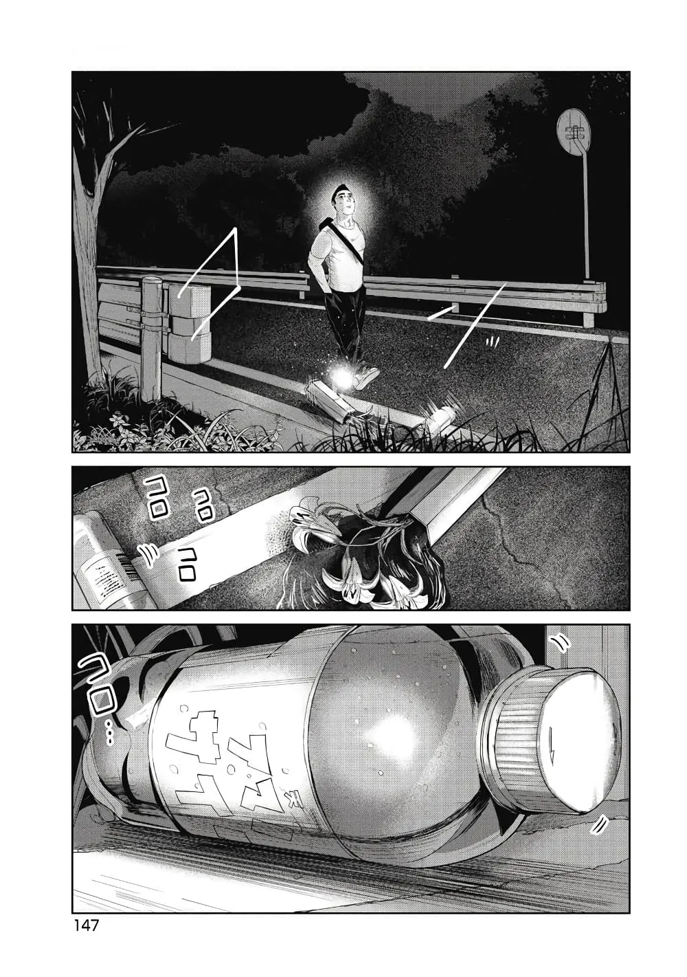 Kono Ko Shirimasenka? ตอนที่ 6 หน้า 19