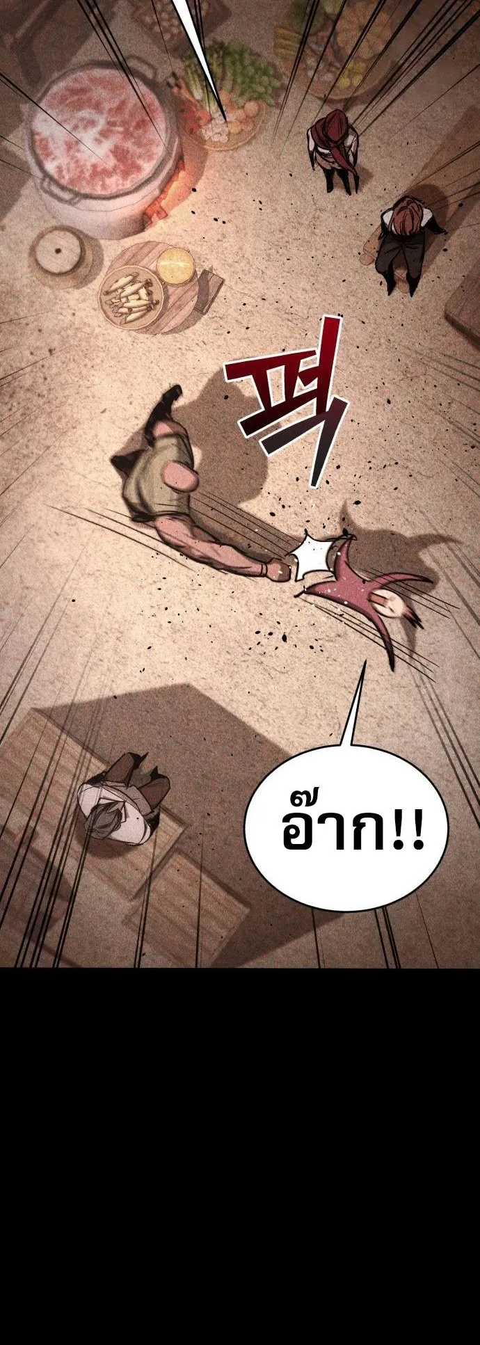 A Rogue Guard in a Medieval Fantasy ตอนที่ 6 หน้า 90