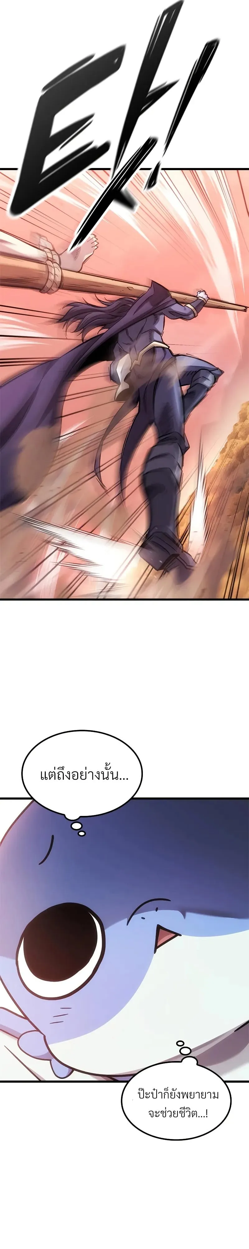 What a Bountiful Harvest, Demon Lord! ตอนที่ 10 หน้า 43