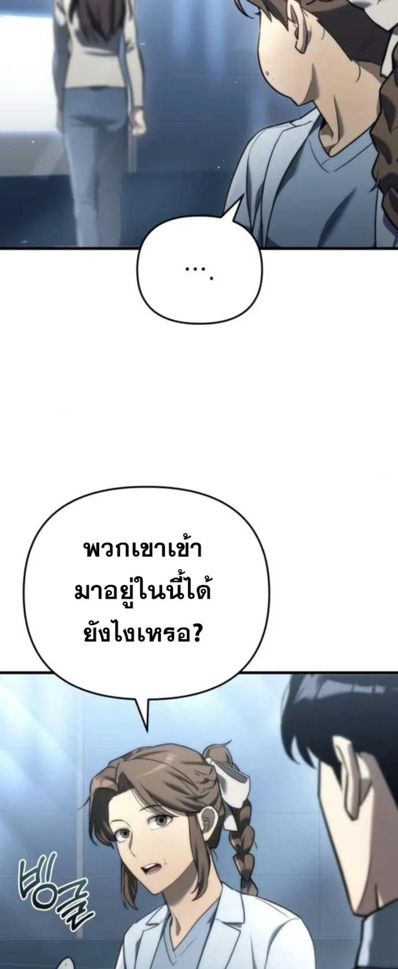 Hiding the logistics center in Apocalypse ตอนที่ 13 หน้า 64