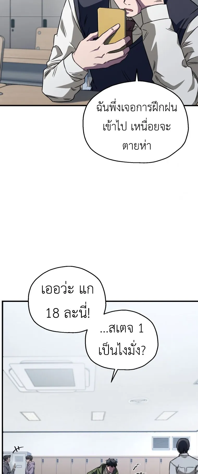 Solo Resurrection ตอนที่ 10 หน้า 46