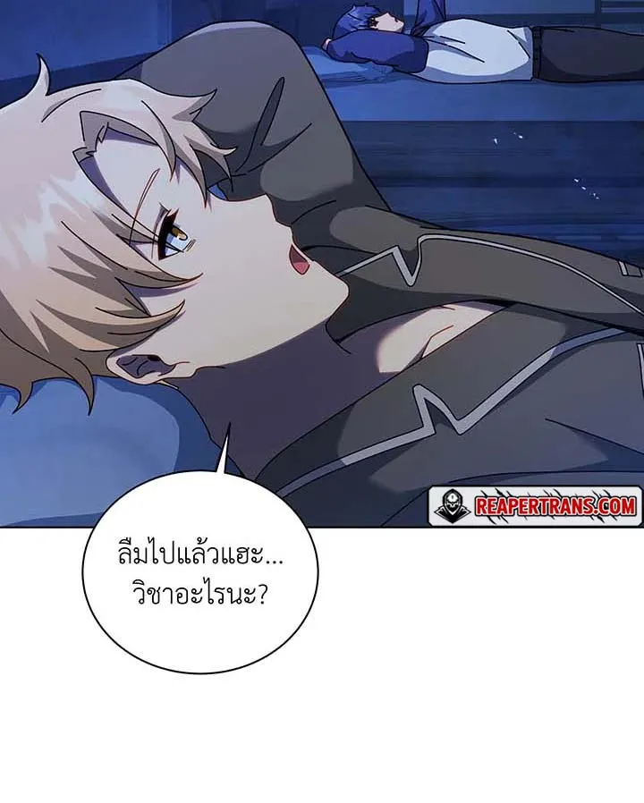 Necromancer Academy’s Genius Summoner Chapter 127 หน้า 21