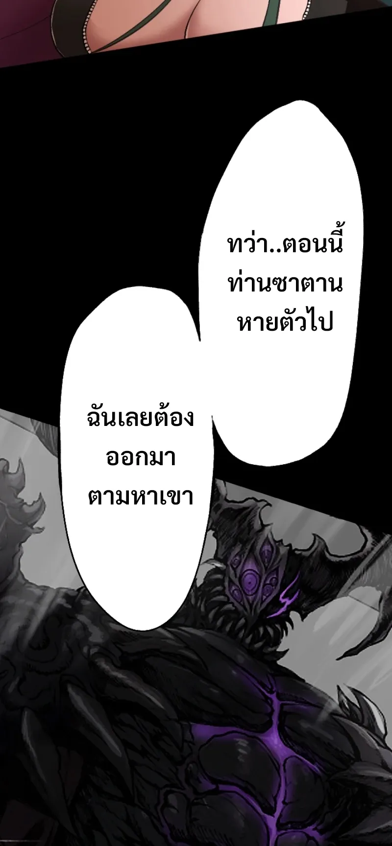 God Killing ตอนที่ 2 หน้า 40