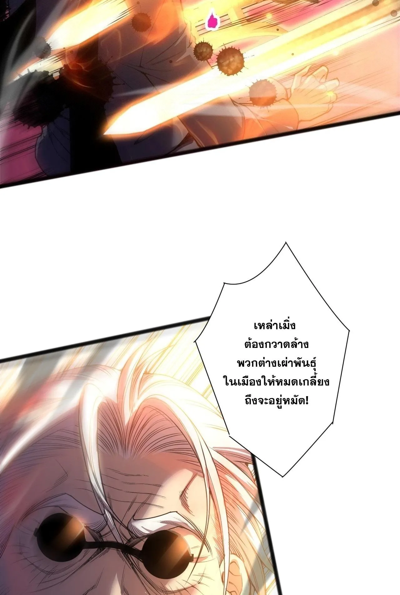 Disastrous Necromancer ตอนที่ 302 หน้า 68