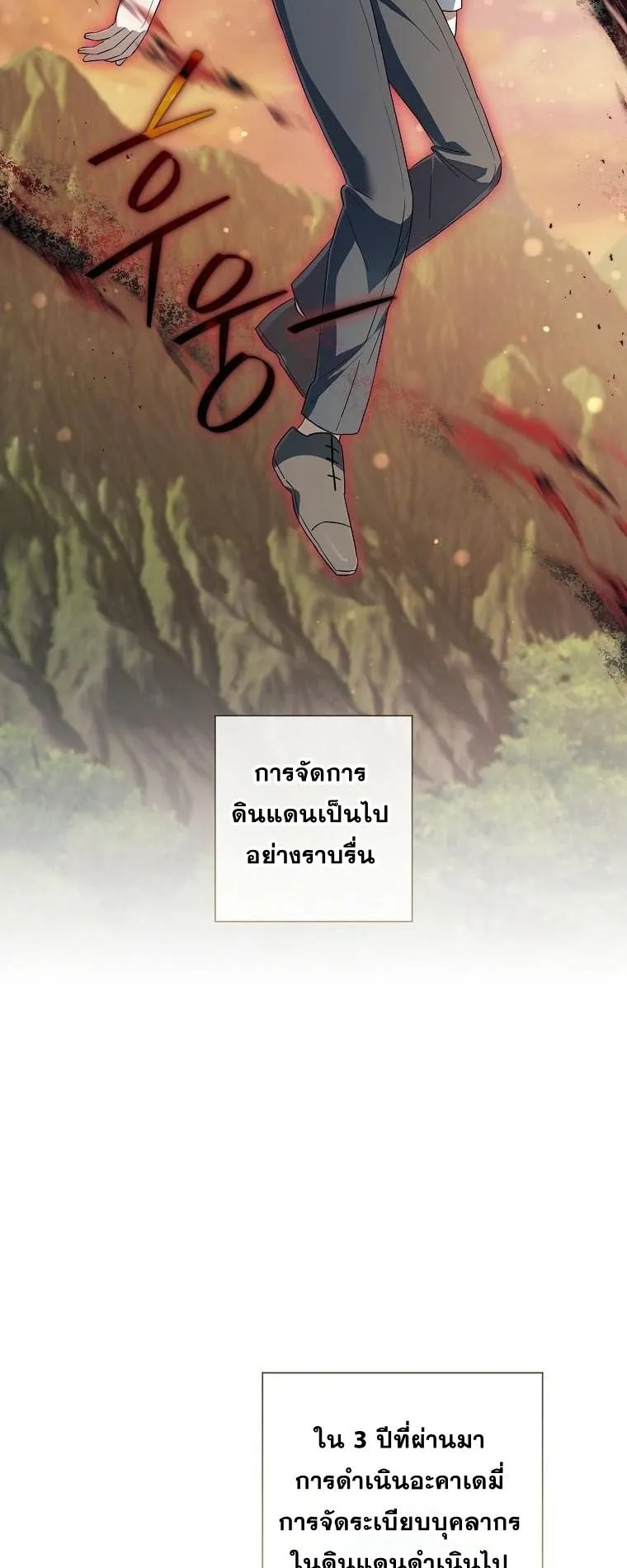Magic Lord ตอนที่ 12 หน้า 57