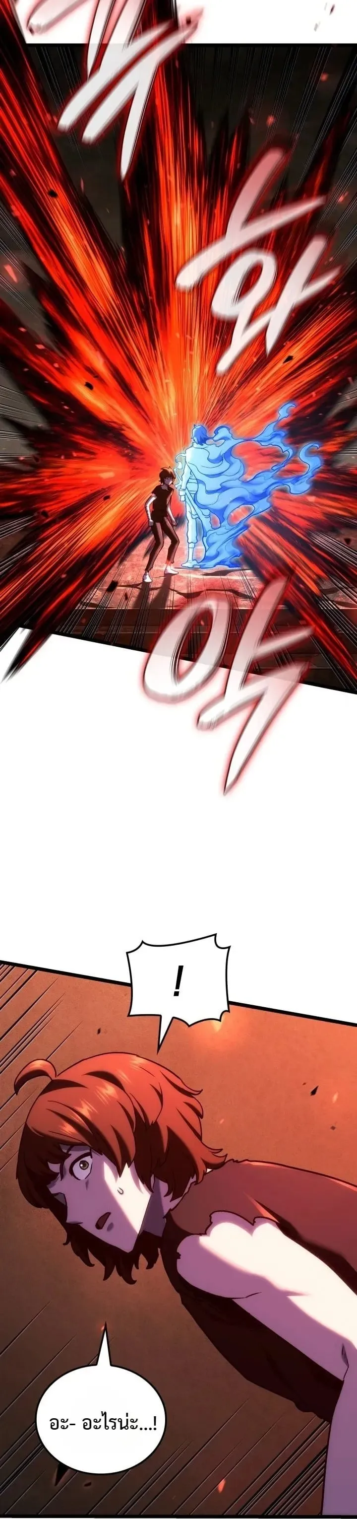 Revenge of the Iron-Blooded Sword Hound ตอนที่ 180 หน้า 16