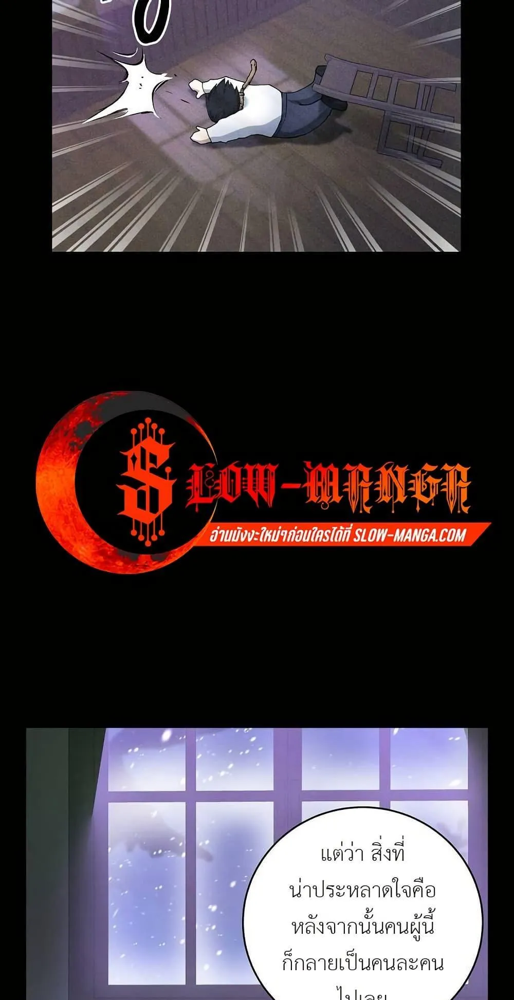 The Holy Emperor’s Grandson Is a Necromancer ตอนที่ 1 หน้า 56