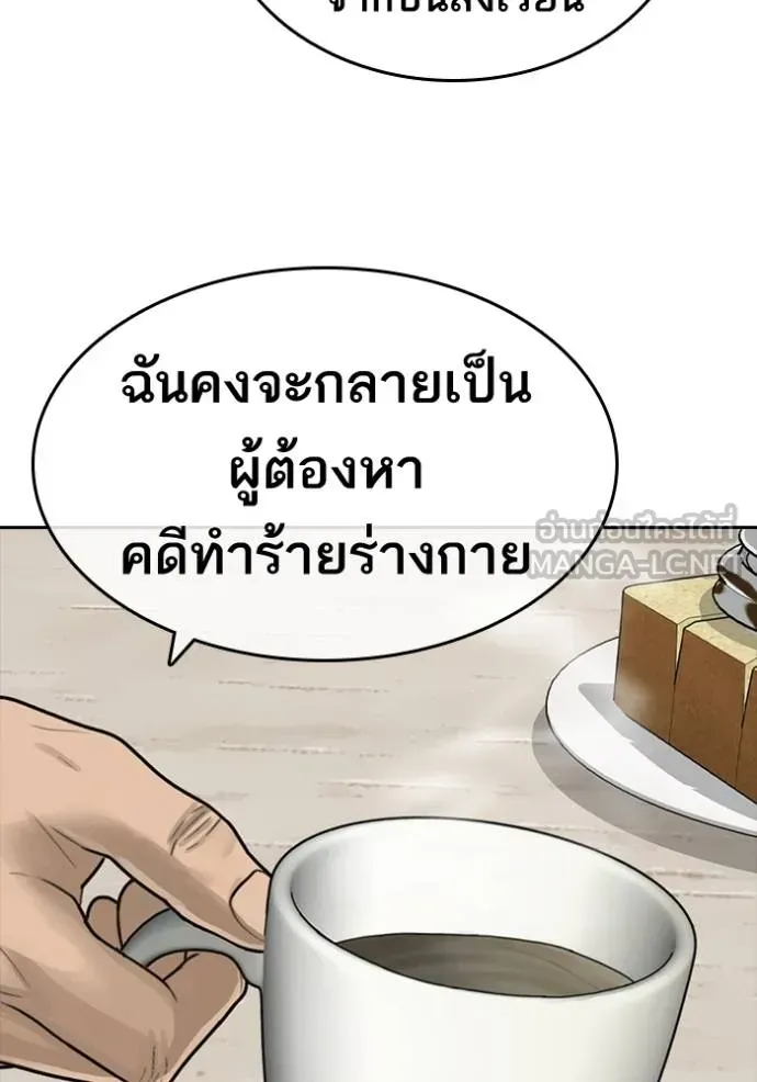 Loser Life 2 ตอนที่ 49 หน้า 24