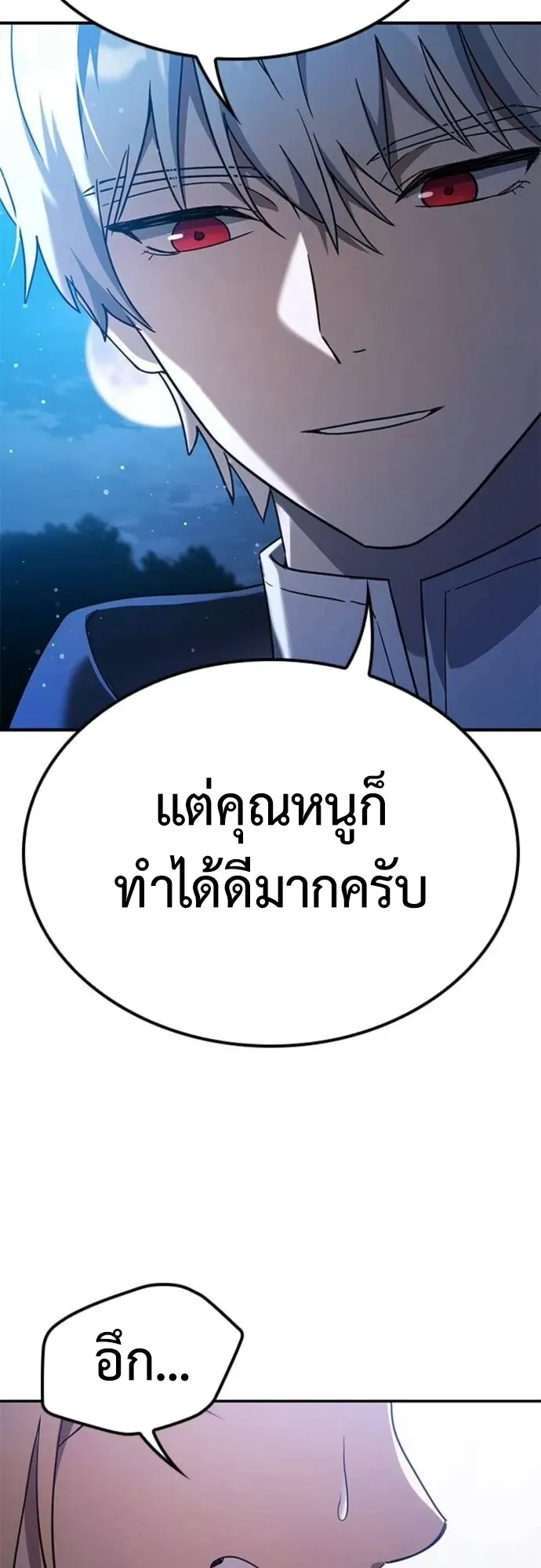 Noble Lady Reformation Guide ตอนที่ 4 หน้า 53