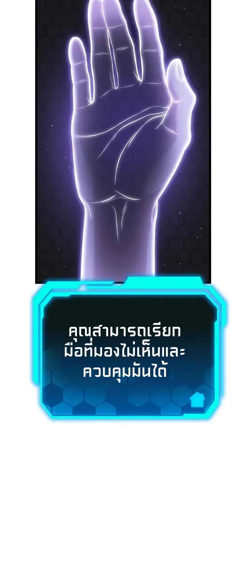 Absolute Person in Every Corner ตอนที่ 16 หน้า 8