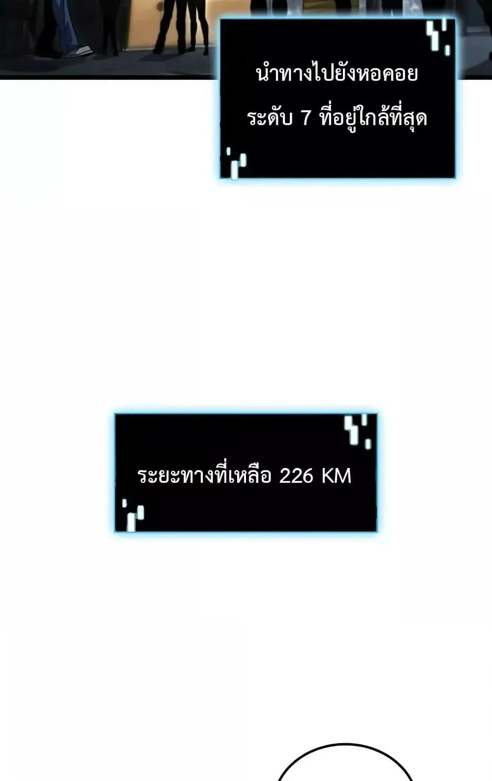 Insanely-Talented Player ตอนที่ 33 หน้า 64