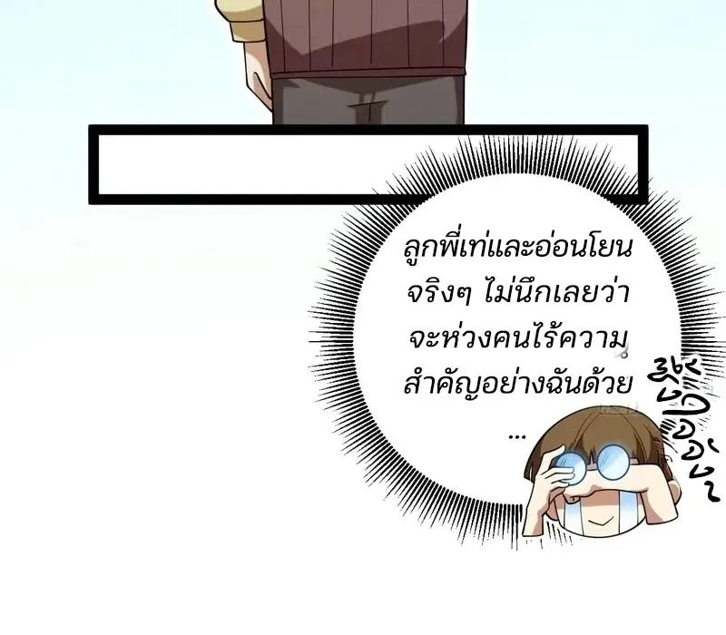 Day of Confinement ตอนที่ 7 หน้า 12